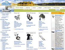 Tablet Screenshot of catalog.fishtour.by